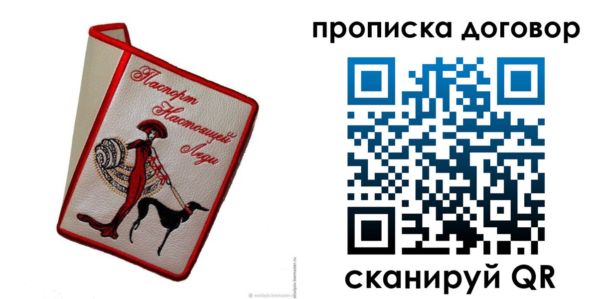 временная регистрация госуслуги в Анадыре