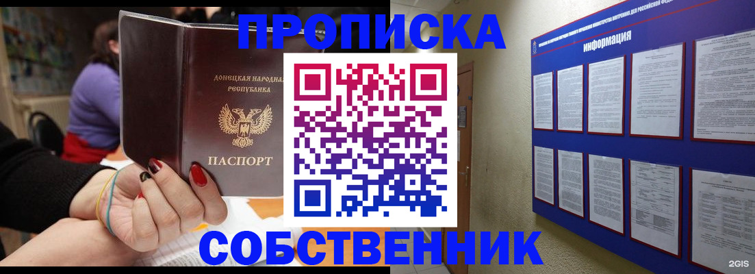 временная регистрация 2025 в Анадыре