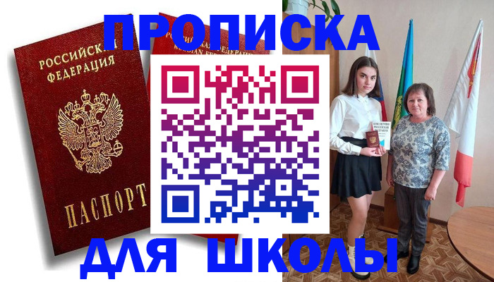 где прописаться в Анадыре